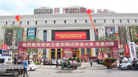 推動(dòng)復(fù)工復(fù)產(chǎn)，向疫情一線人員致敬 ，阜陽(yáng)居然之家在行動(dòng)