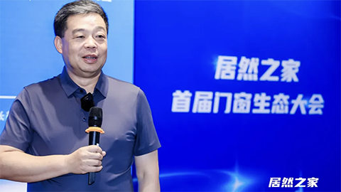五大資源賦能門(mén)窗廠(chǎng)商，汪林朋：抓住定制、智能和設(shè)計(jì)三道亮光