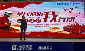 襄陽店“全民消防，我行動”消防演習圓滿完成