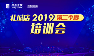 安徽合肥北城店2019第二季度培訓(xùn)會(huì)丨提升技能 精進(jìn)服務(wù)！ 